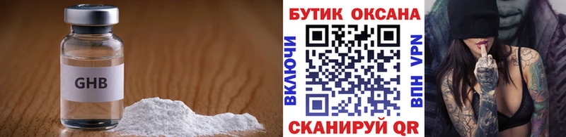 Бутират GHB  Райчихинск 