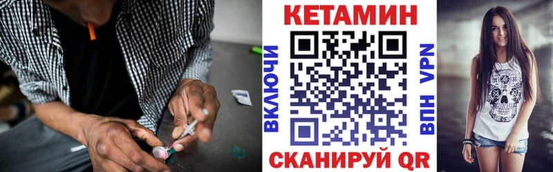 Кетамин ketamine  хочу   Райчихинск 