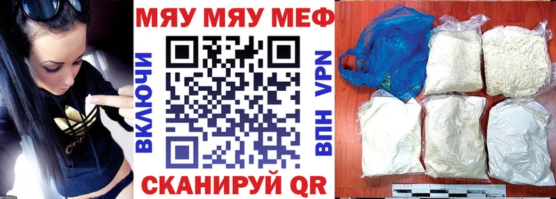 МЯУ-МЯУ mephedrone  как найти закладки  Райчихинск 
