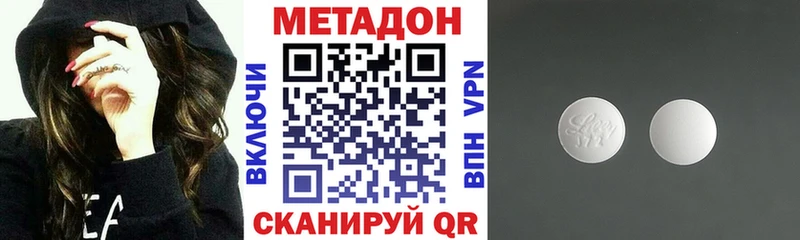 Метадон methadone  продажа наркотиков  Райчихинск 