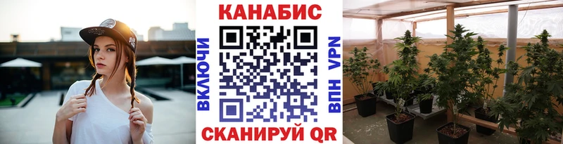 Каннабис конопля  Райчихинск 